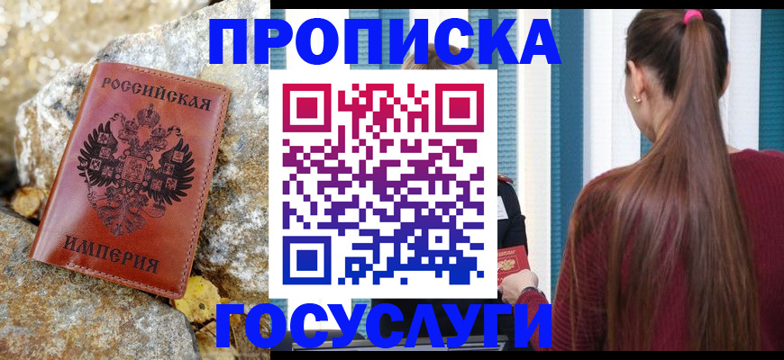 временная регистрация 2025 в Нюрбе