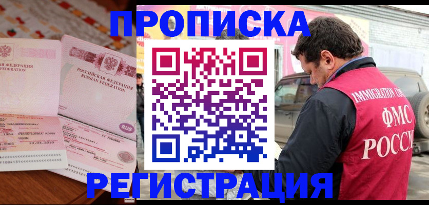 временная регистрация адрес в Нюрбе