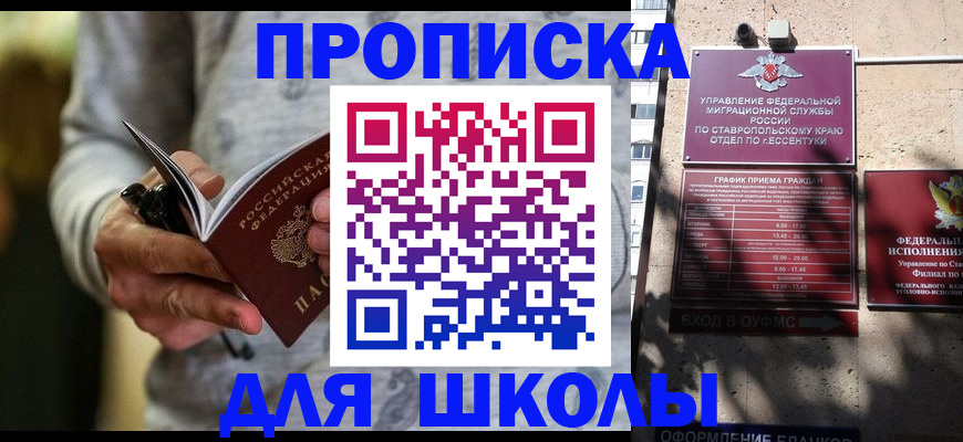 регистрация для школы в Нюрбе