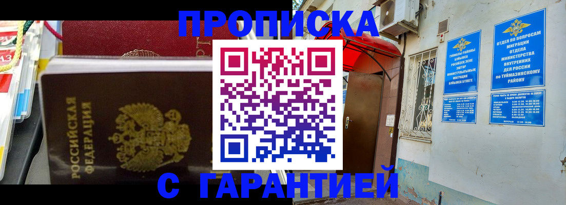 регистрация для дет. сада в Нюрбе