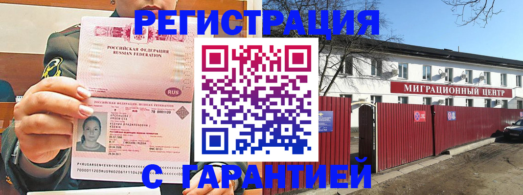 временная регистрация недорого в Нюрбе