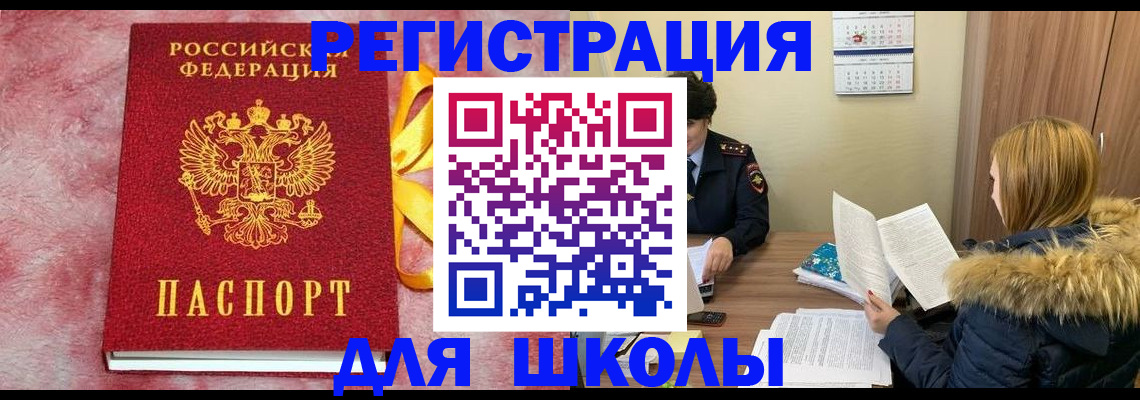 прописка 2025 в Нюрбе